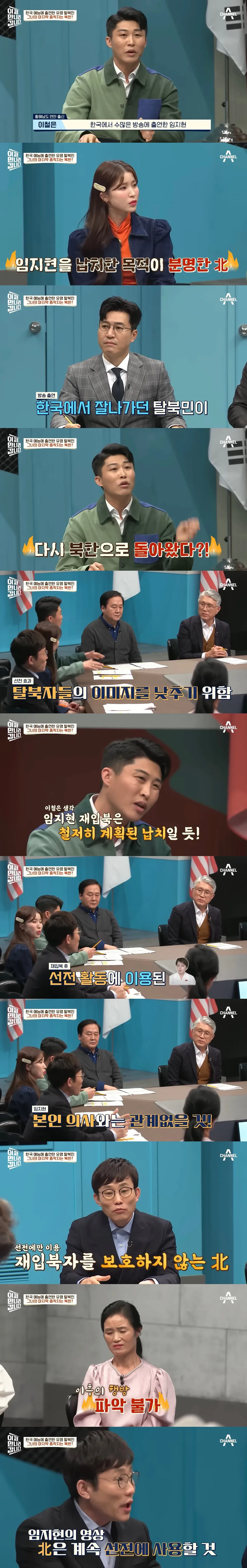 한국 예능에 출연한 유명 탈북민, 다시 북한으로 돌아가다...jpg