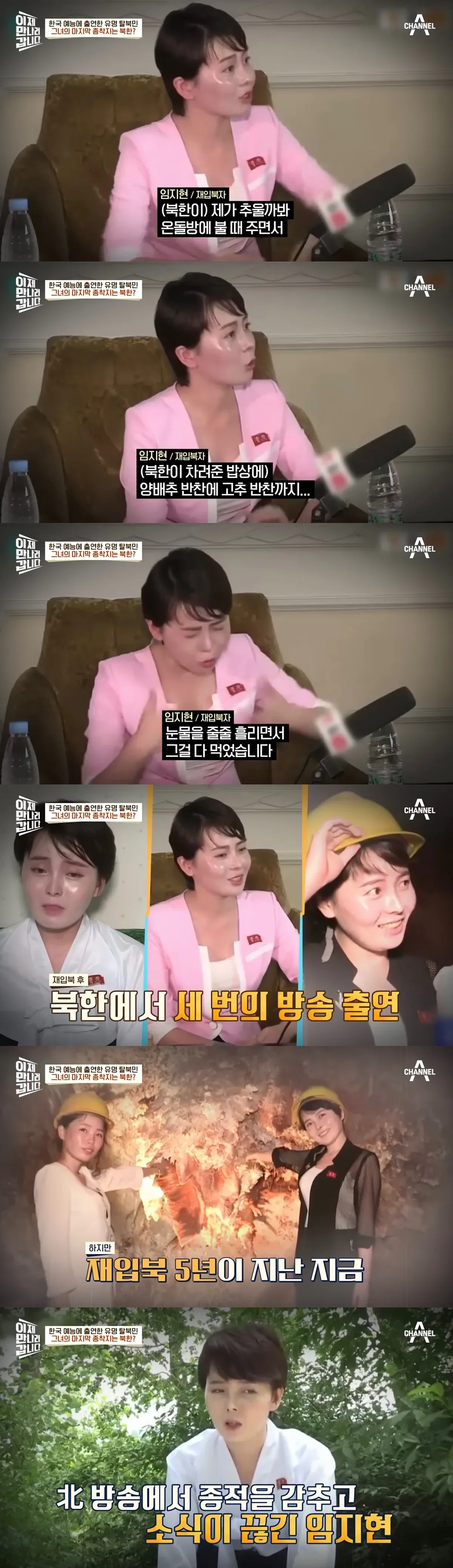 한국 예능에 출연한 유명 탈북민, 다시 북한으로 돌아가다...jpg