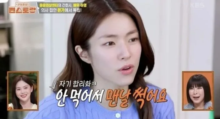 하영 “본가 냉장고 5대 음식 안 먹어 매일 썩어” 과거 발언 재조명