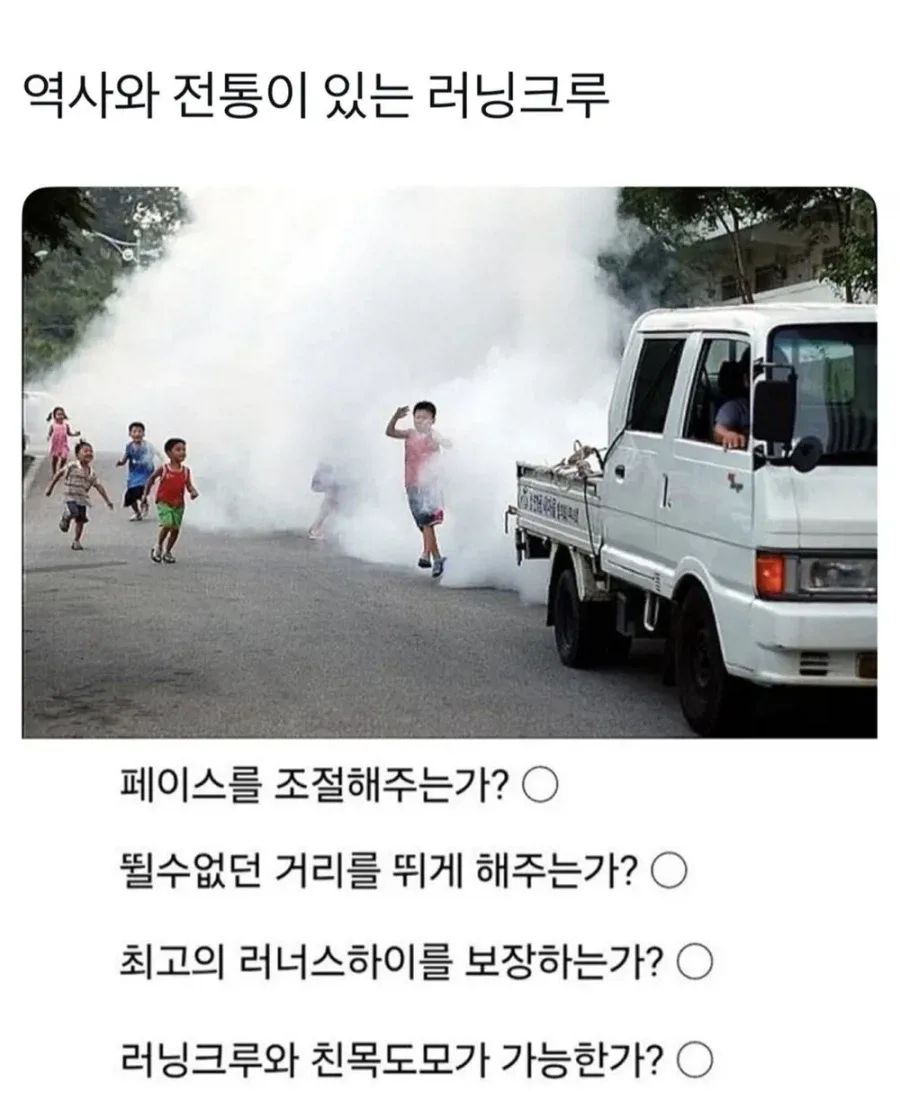 반박불가 대한민국의 1세대 러닝크루