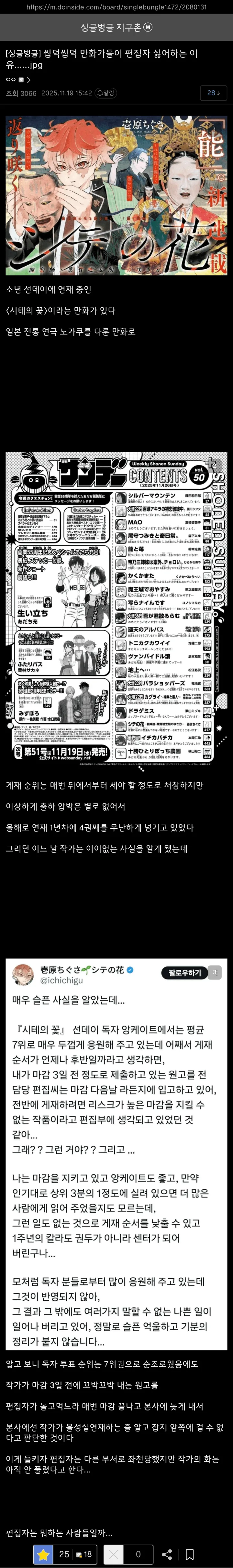 어떤 만화가가 편집자를 싫어하는 이유...jpg