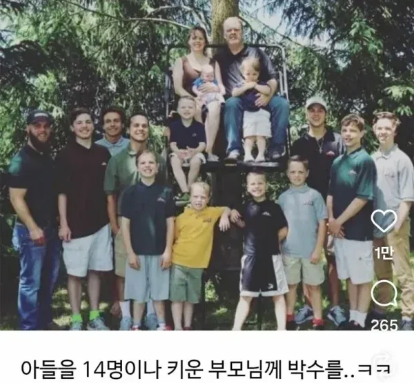 14전 15기에 성공한 부부