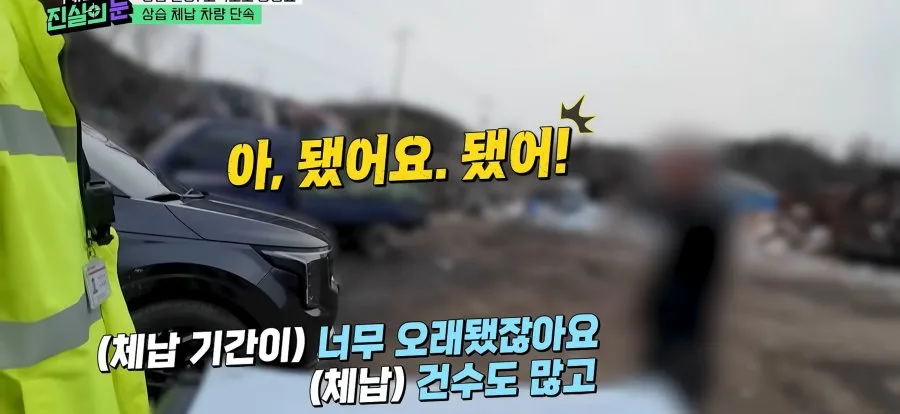 고속도로 미납 통행료 징수에 빡친 체납자.jpg