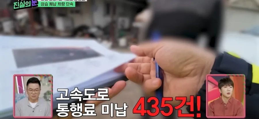 고속도로 미납 통행료 징수에 빡친 체납자.jpg