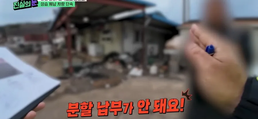 고속도로 미납 통행료 징수에 빡친 체납자.jpg