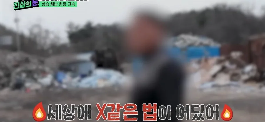 고속도로 미납 통행료 징수에 빡친 체납자.jpg
