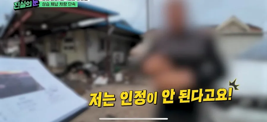 고속도로 미납 통행료 징수에 빡친 체납자.jpg