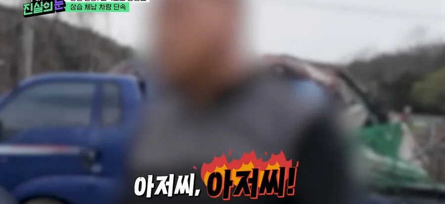 고속도로 미납 통행료 징수에 빡친 체납자.jpg