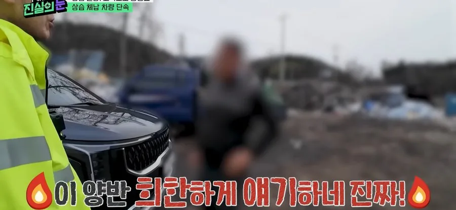 고속도로 미납 통행료 징수에 빡친 체납자.jpg