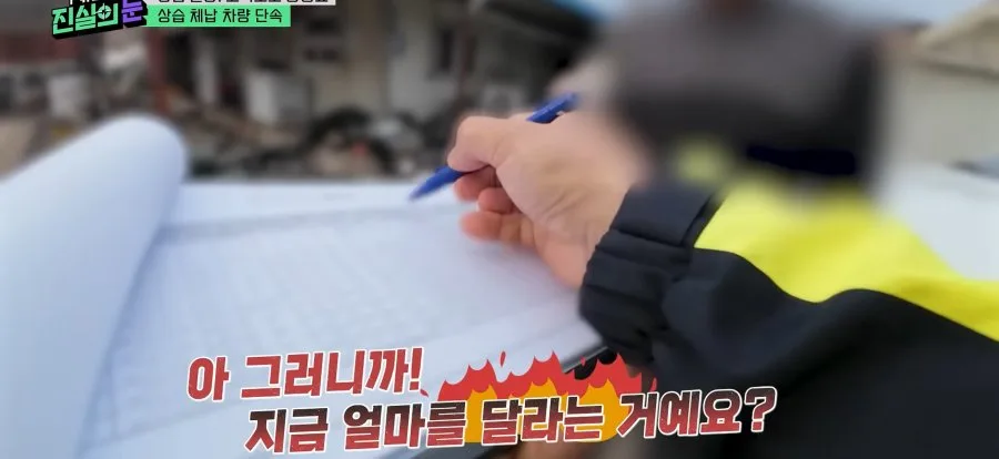 고속도로 미납 통행료 징수에 빡친 체납자.jpg