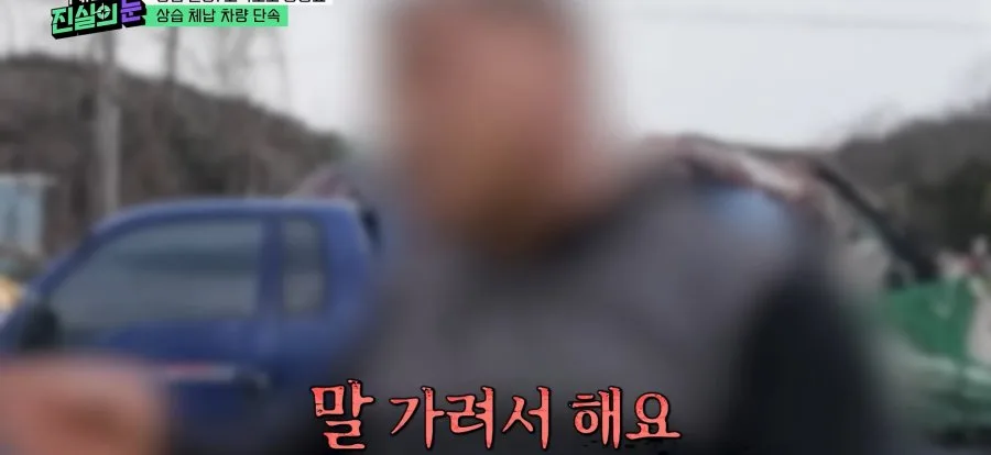 고속도로 미납 통행료 징수에 빡친 체납자.jpg