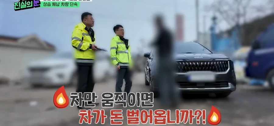 고속도로 미납 통행료 징수에 빡친 체납자.jpg