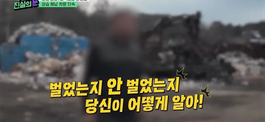 고속도로 미납 통행료 징수에 빡친 체납자.jpg
