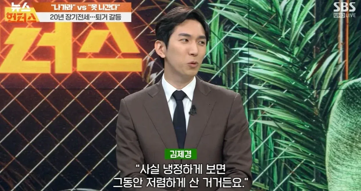 나가라 vs 못 나간다 20년 장기전세 퇴거 갈등
