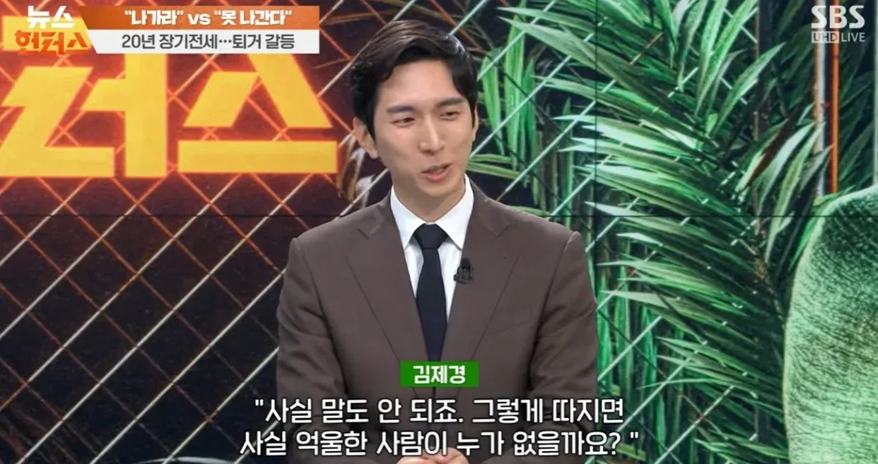 나가라 vs 못 나간다 20년 장기전세 퇴거 갈등