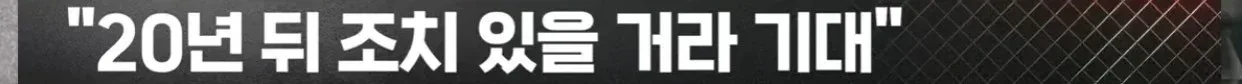 나가라 vs 못 나간다 20년 장기전세 퇴거 갈등