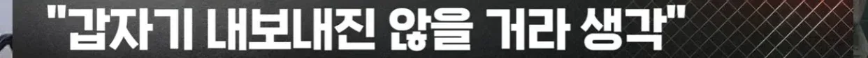 나가라 vs 못 나간다 20년 장기전세 퇴거 갈등