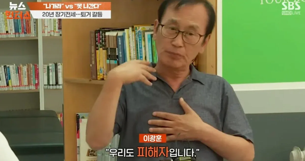 나가라 vs 못 나간다 20년 장기전세 퇴거 갈등