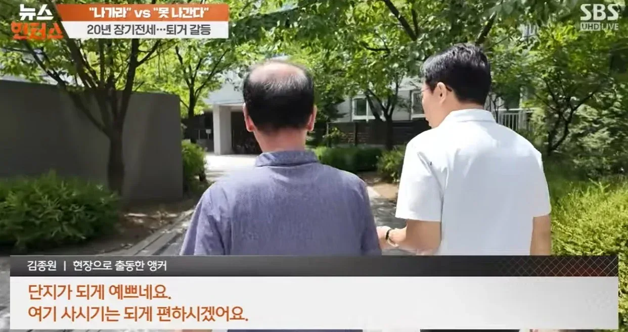 나가라 vs 못 나간다 20년 장기전세 퇴거 갈등