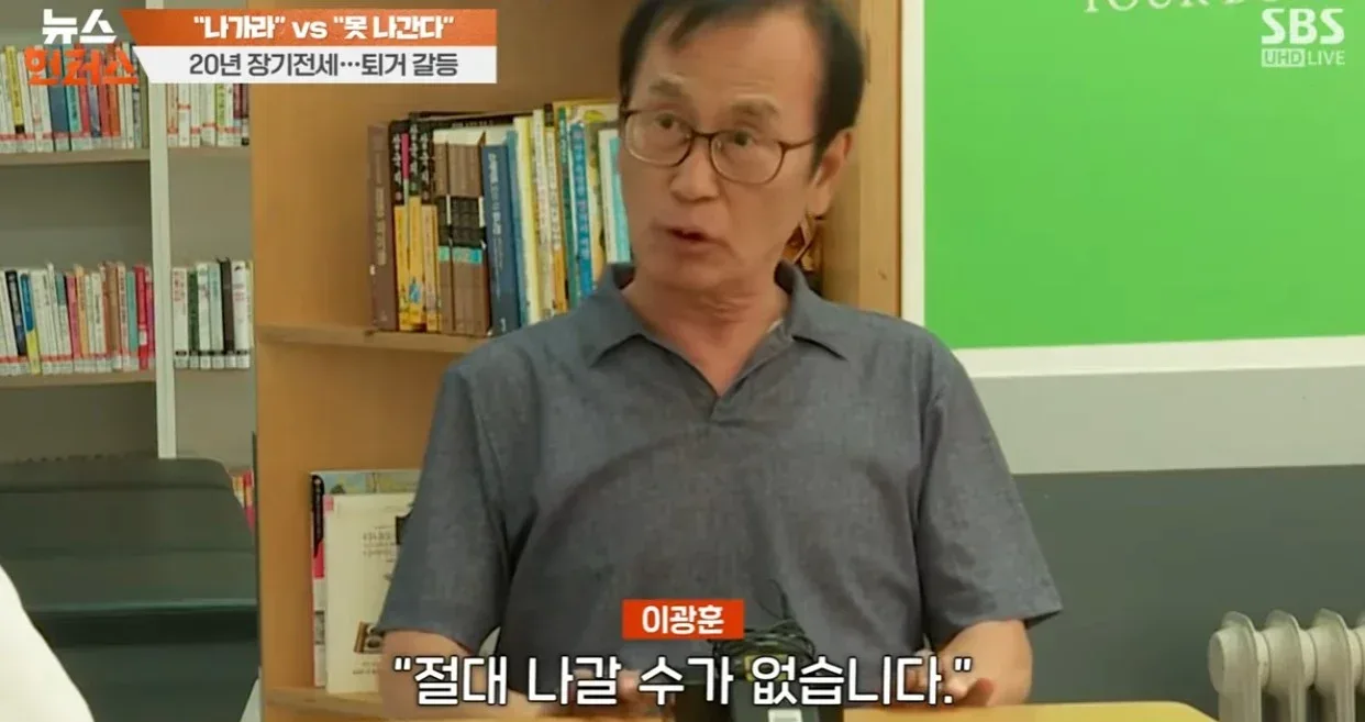 나가라 vs 못 나간다 20년 장기전세 퇴거 갈등
