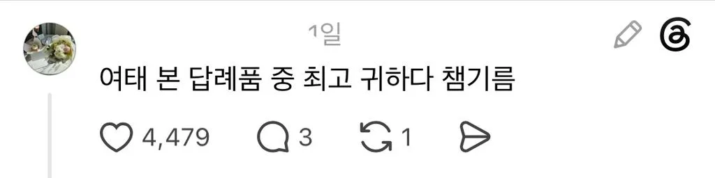 많은 사람들에게 극찬받은 결혼 답례품