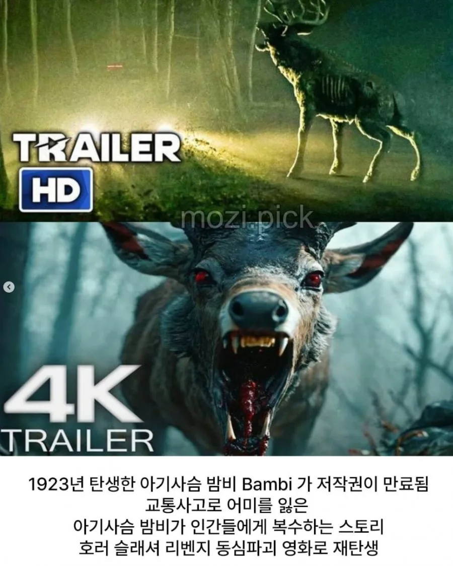 저작권이 풀린 아기사슴 밤비
