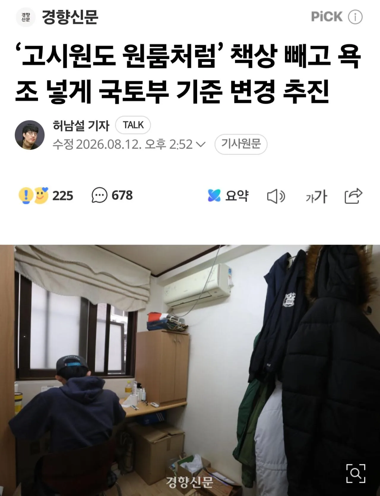 4억원 이하, 비아파트에 청년 대출해준다 ㄷㄷ