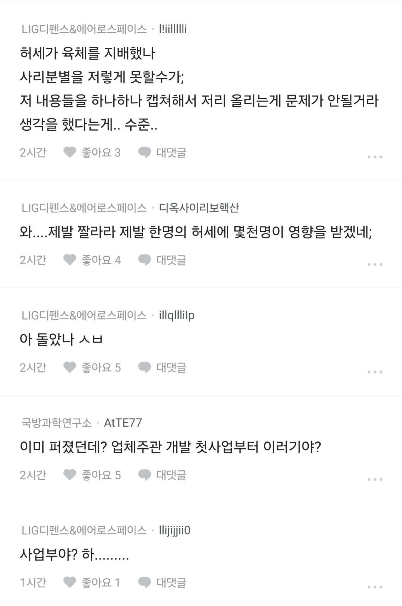 군사기밀 유출논란 터진 군갤 근황 jpg