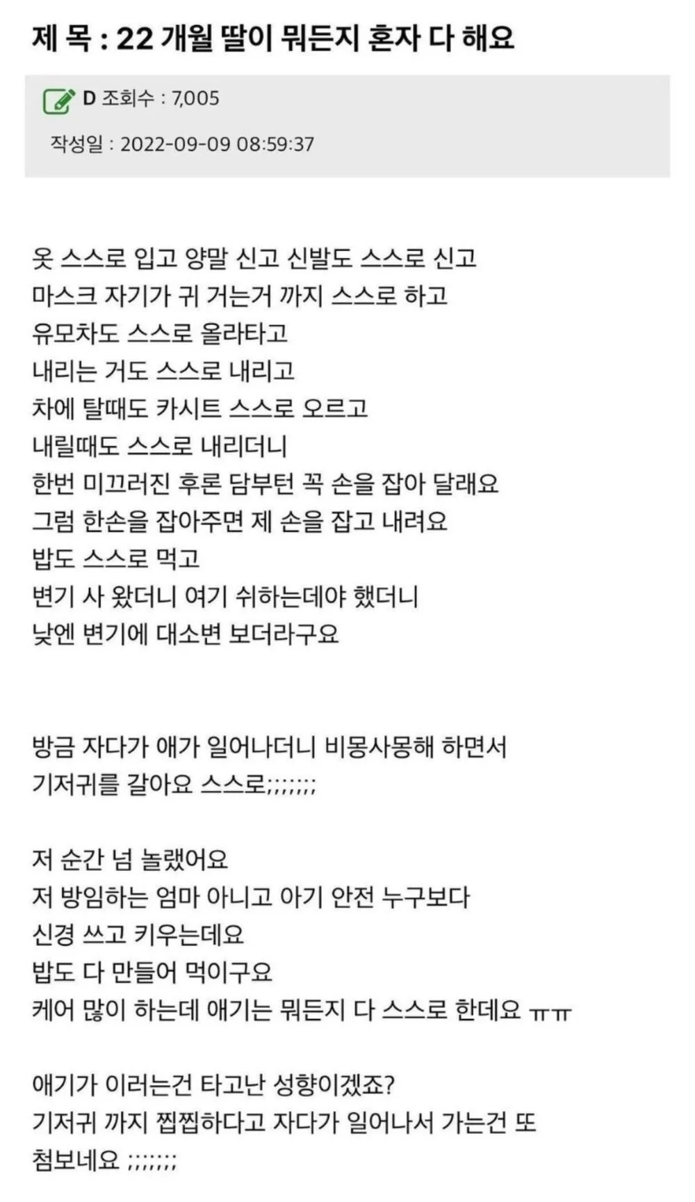 전생이 의심스러운 22개월 여아.jpg