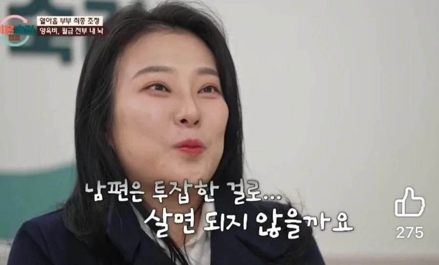 양육비로 남편 수입 전액을 받고싶다는;;;