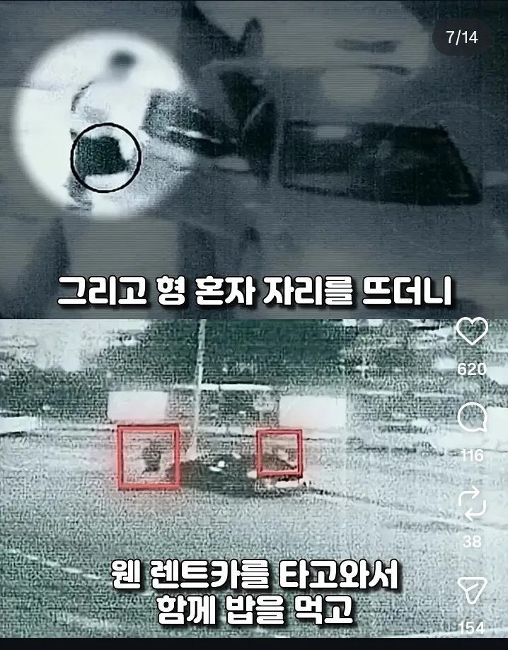 30억원대 부모 유산 형제 사건