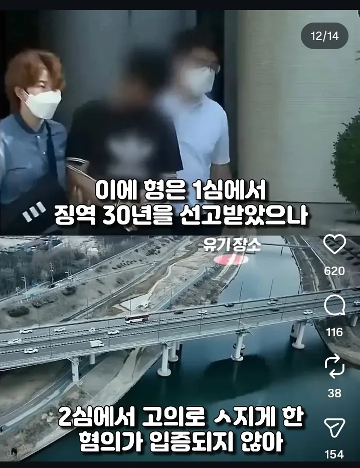 30억원대 부모 유산 형제 사건