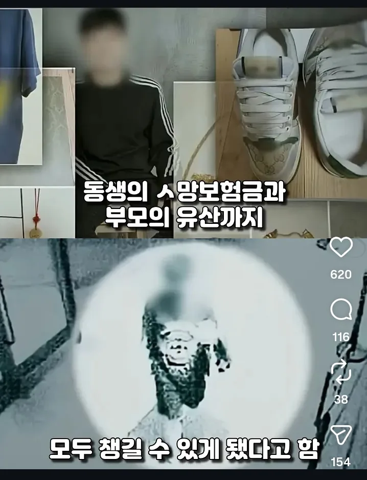 30억원대 부모 유산 형제 사건