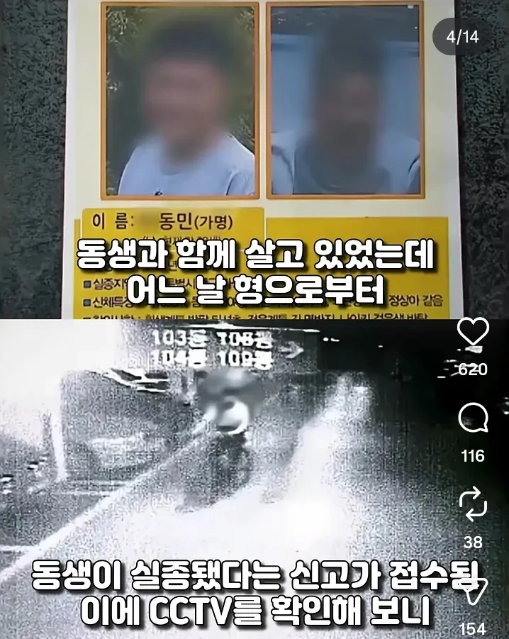 30억원대 부모 유산 형제 사건