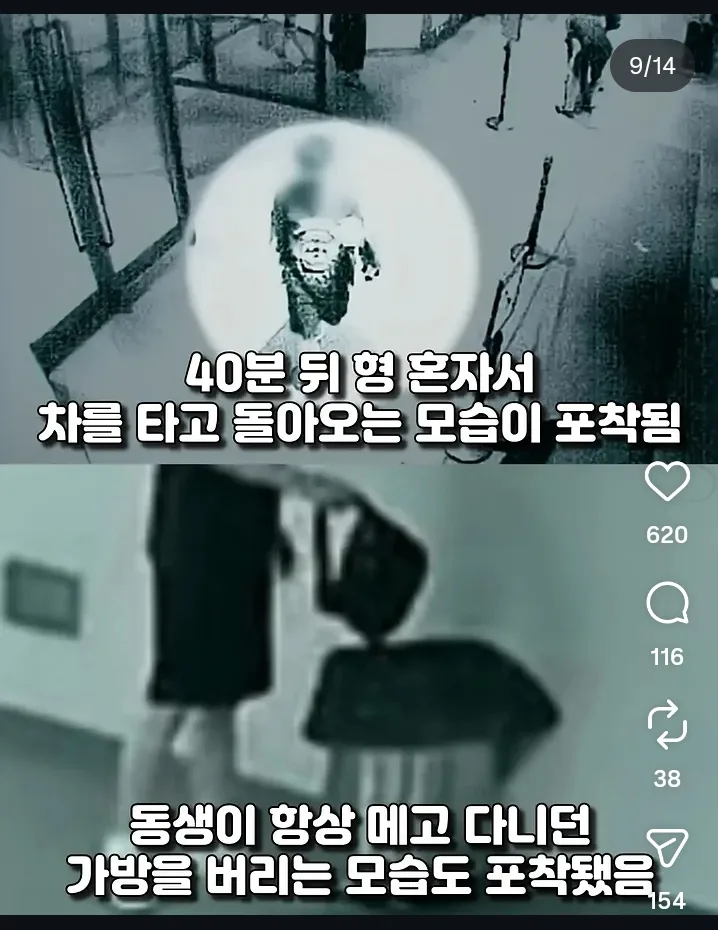 30억원대 부모 유산 형제 사건