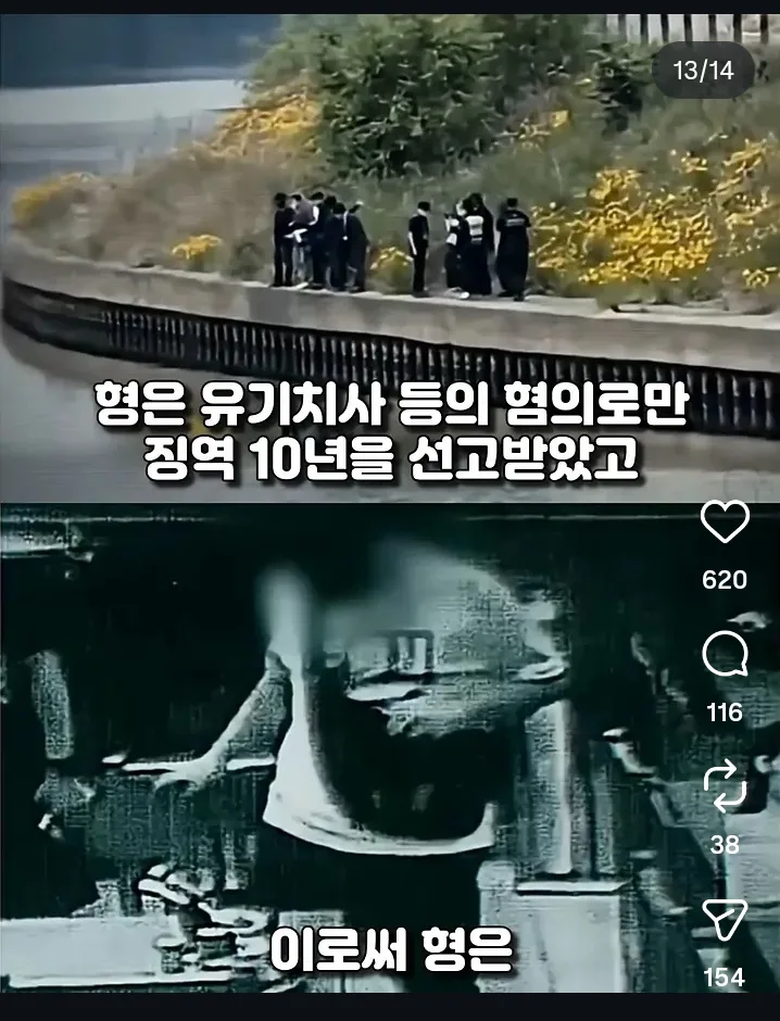 30억원대 부모 유산 형제 사건