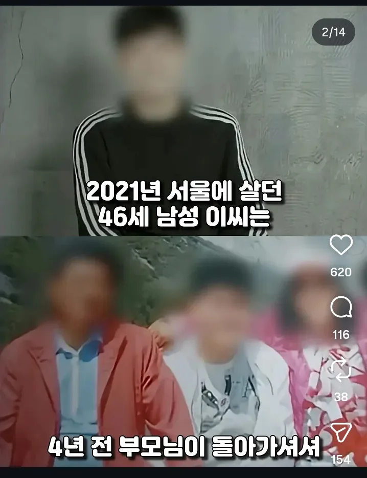 30억원대 부모 유산 형제 사건