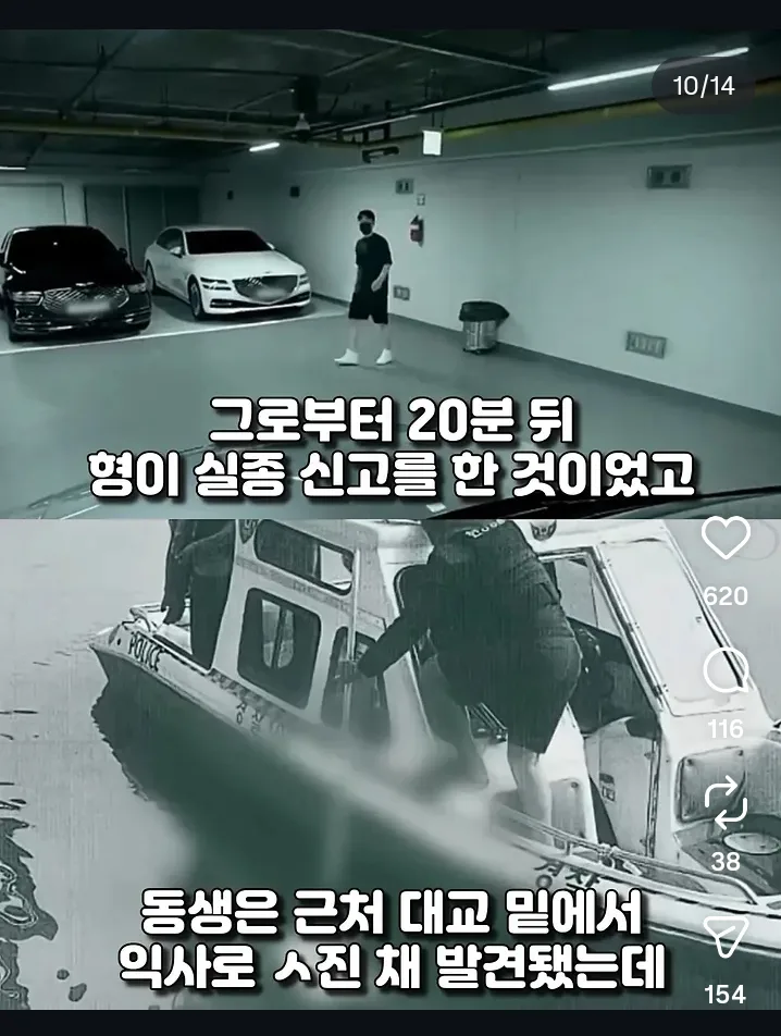30억원대 부모 유산 형제 사건