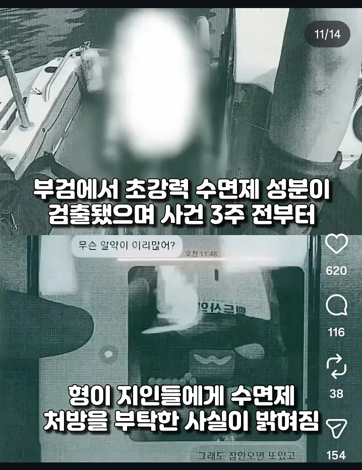 30억원대 부모 유산 형제 사건