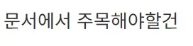 북한군 시체에서 나온 문서.jpg