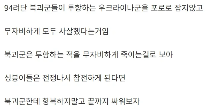 북한군 시체에서 나온 문서.jpg