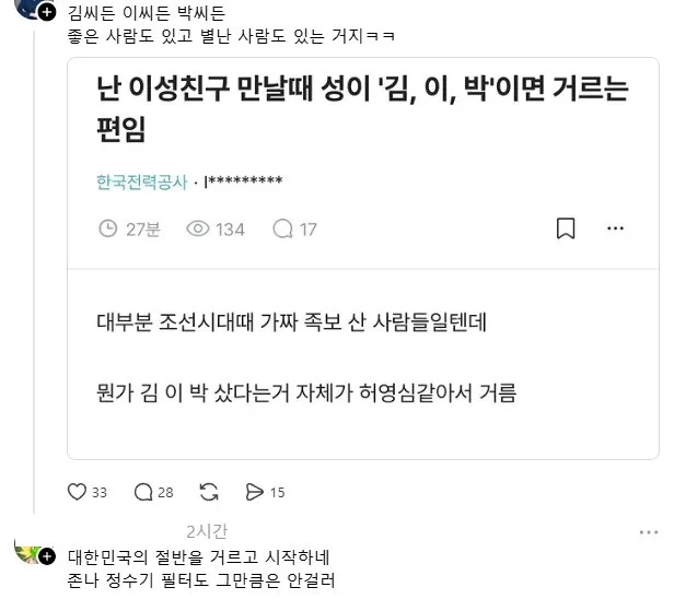 대한민국의 절반을 거르고 시작한다는 사람
