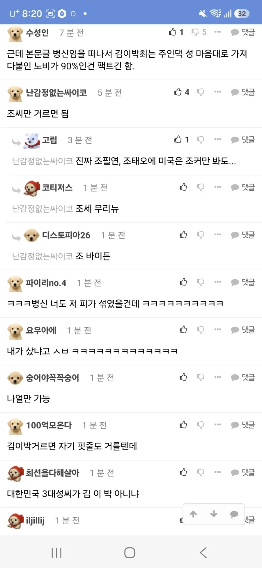 대한민국의 절반을 거르고 시작한다는 사람