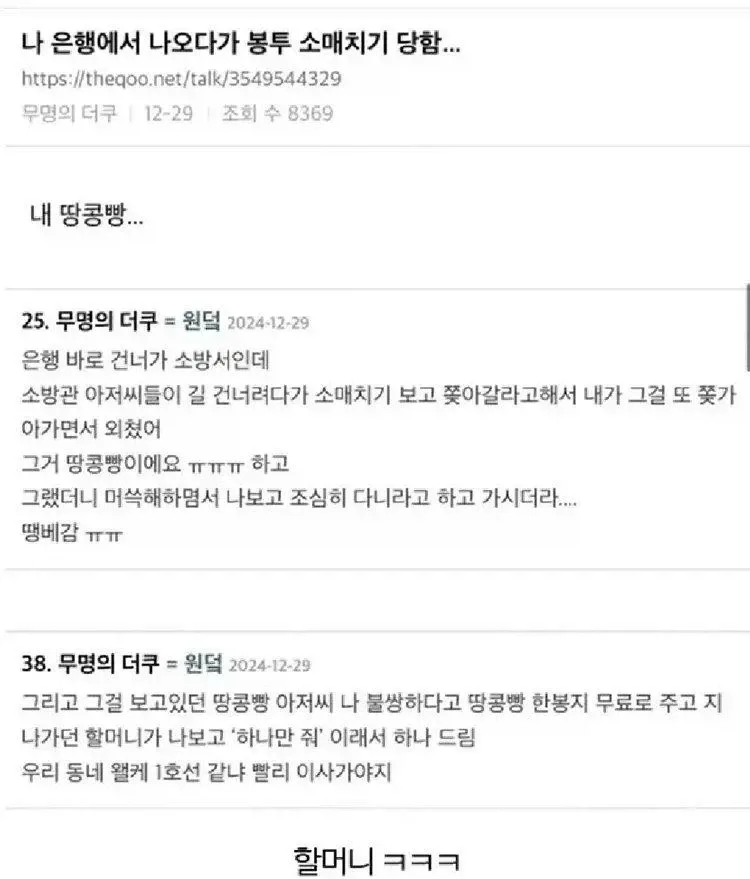 동네가 1호선 같다는 여자