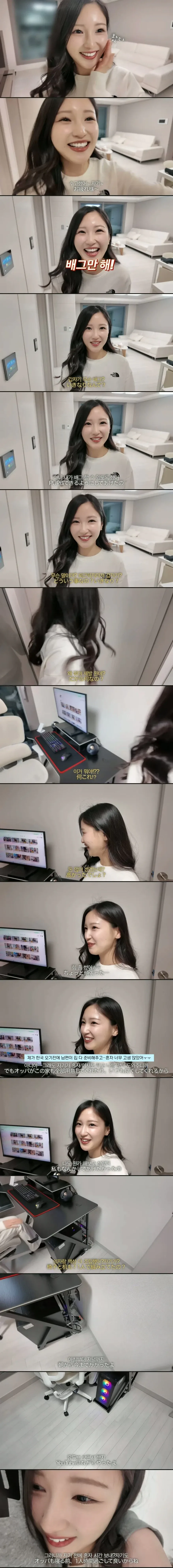한국인 남편 몰래 준비한 일본인 아내의 서프라이즈.jpg