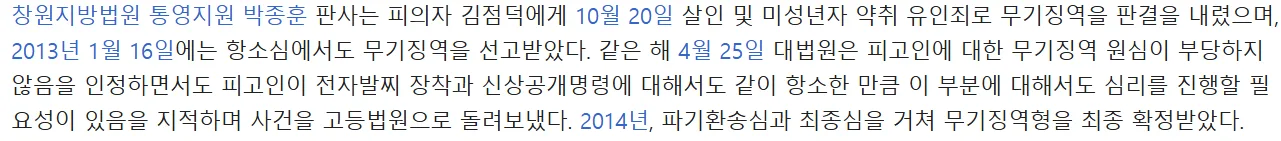 개소름돋는 목격자 ㄷㄷ