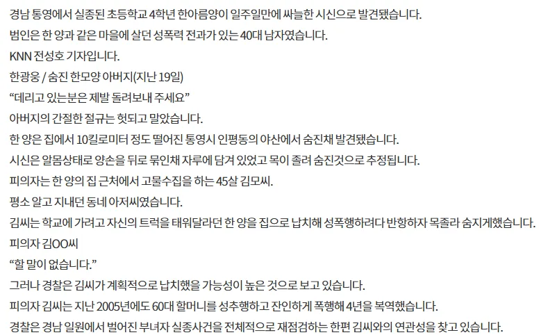 개소름돋는 목격자 ㄷㄷ