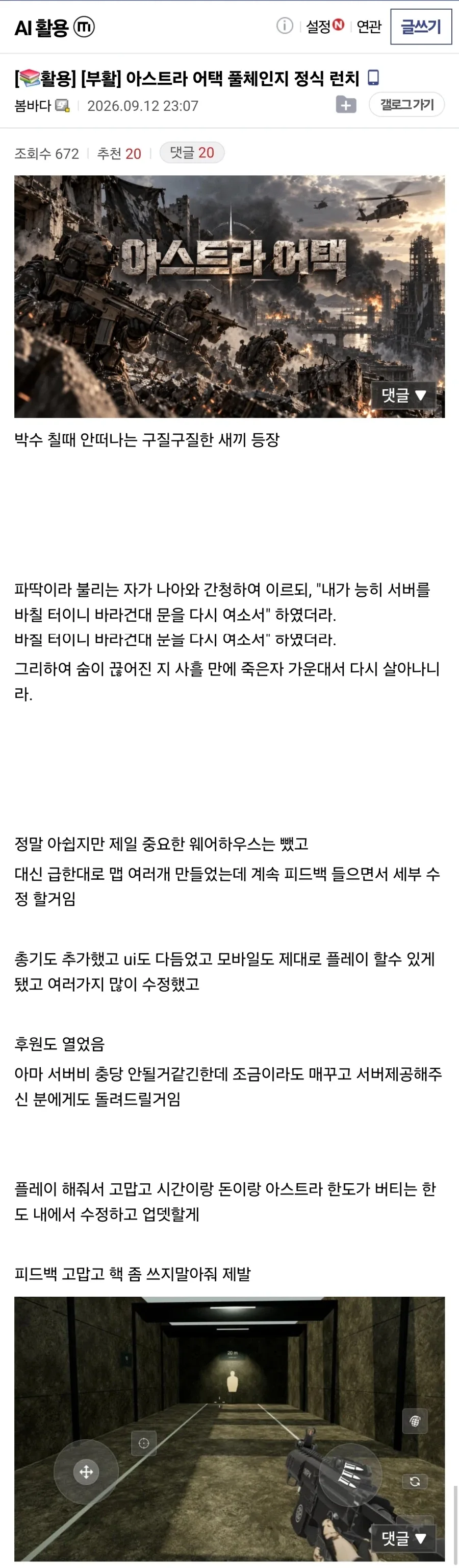 돌아온 GPT6로 만든 FPS게임_1.webp