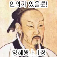 선생보다 성숙한 초등학생...jpg