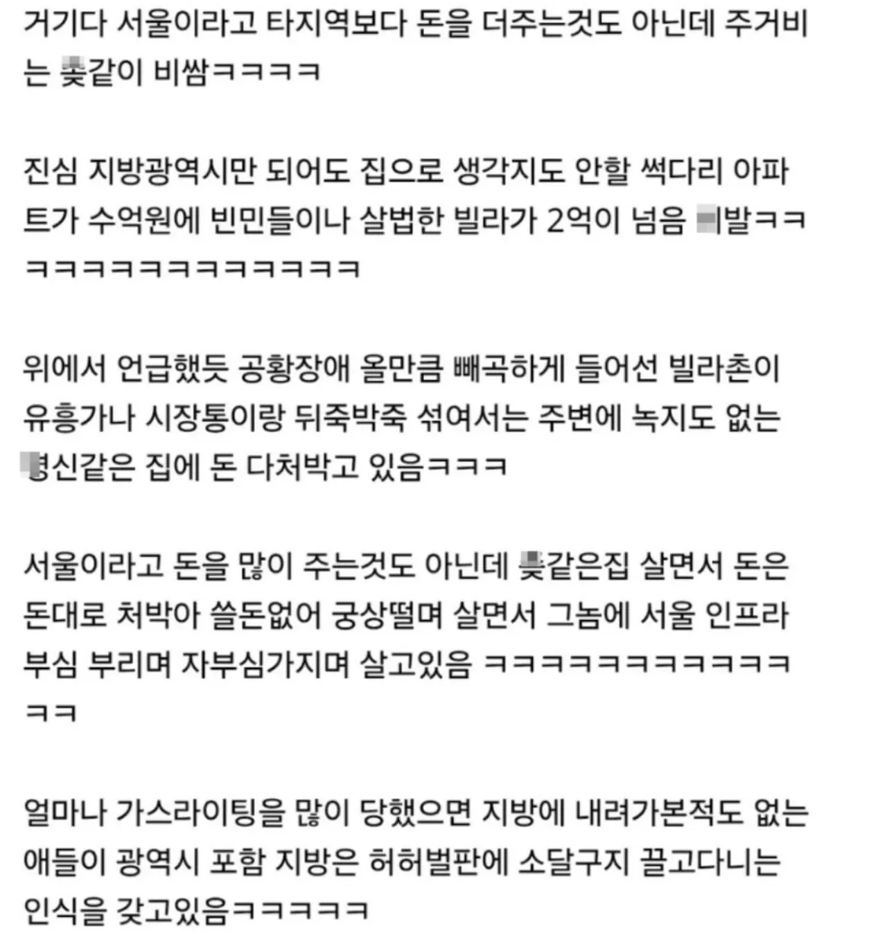지방 사람이 서울 올라가면 느끼는 충격.JPG